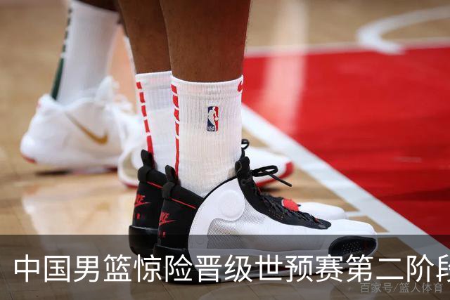 中国男篮惊险晋级世预赛第二阶段，杨瀚森表现低于预期