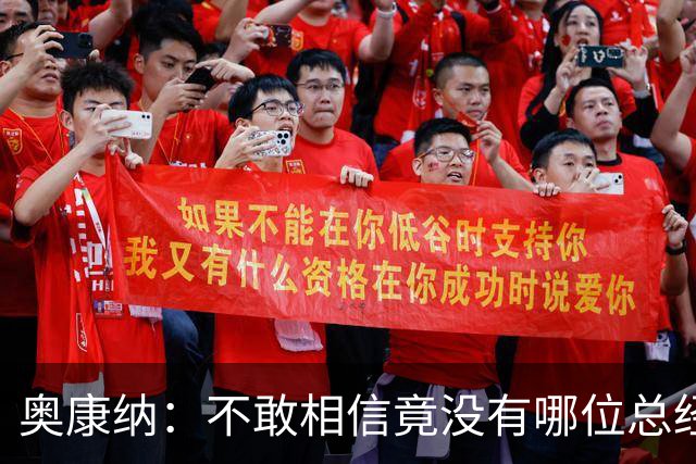 奥康纳：不敢相信竟没有哪位总经理愿为杰伦·布朗付出更多筹码